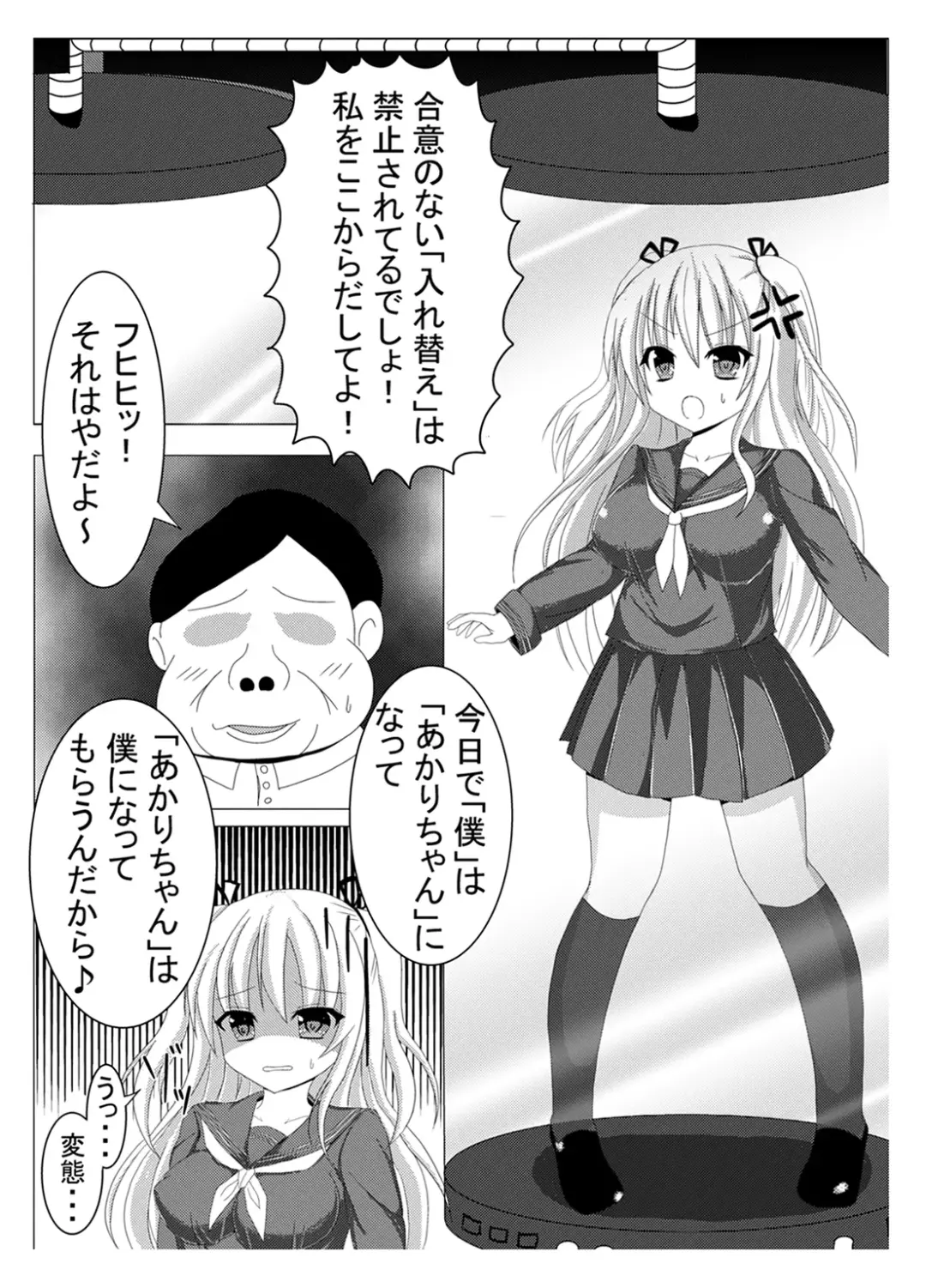 [Tanano Omochi] Tanano Omochi no Manga Fhentai - Page 28