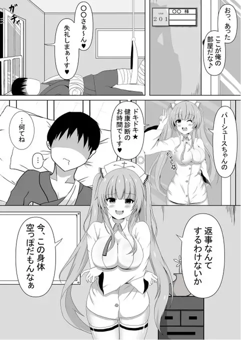 [Tanano Omochi] Tanano Omochi no Manga Fhentai - Page 3
