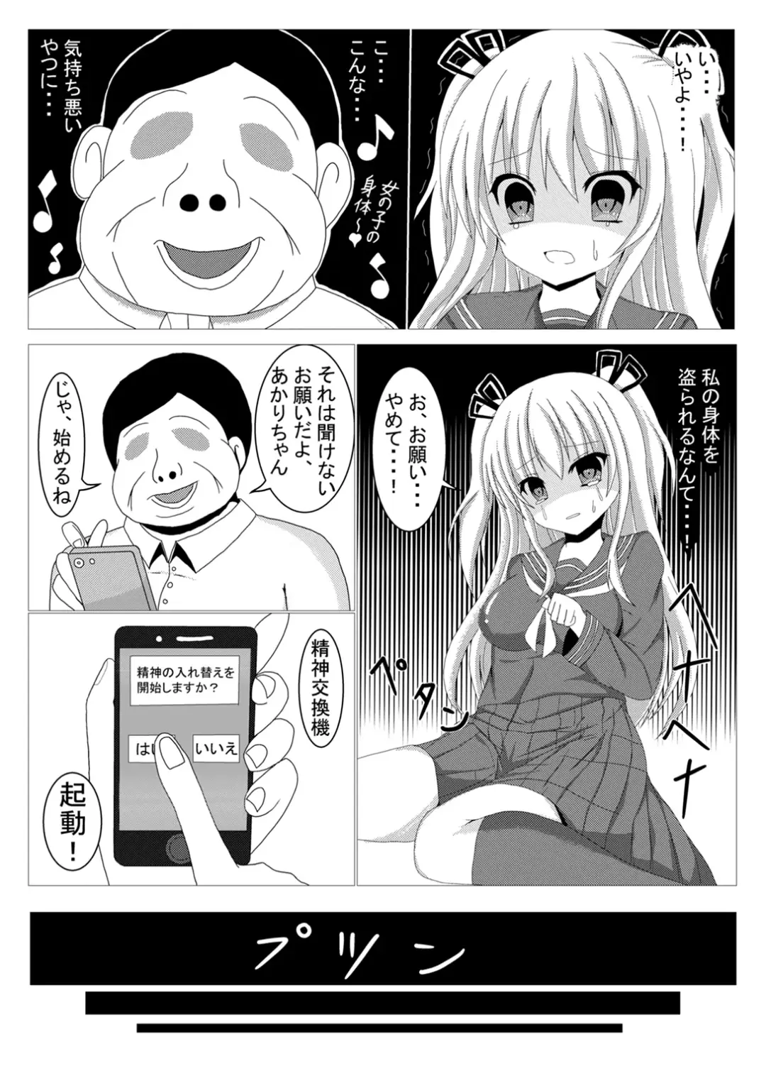 [Tanano Omochi] Tanano Omochi no Manga Fhentai - Page 31