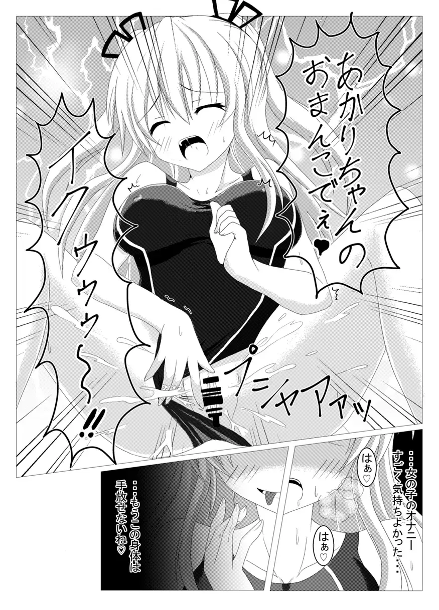 [Tanano Omochi] Tanano Omochi no Manga Fhentai - Page 41