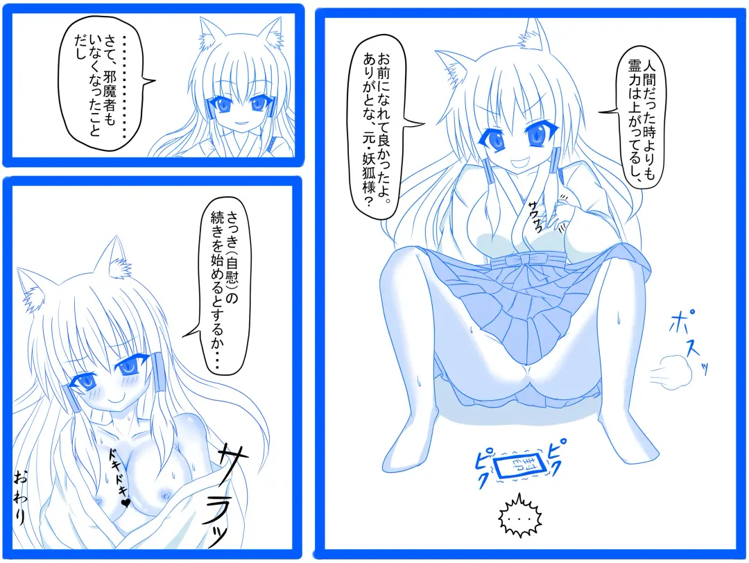 [Tanano Omochi] Tanano Omochi no Manga Fhentai - Page 50