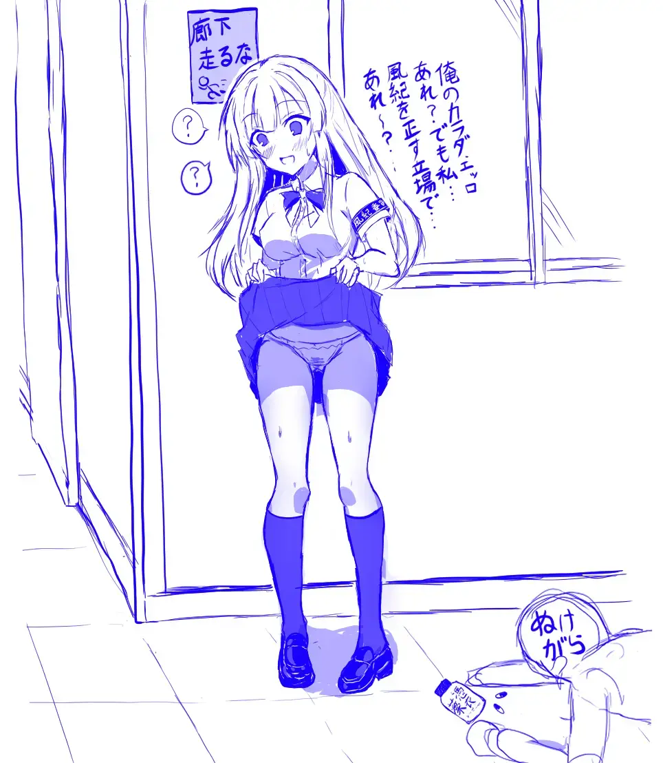 [Tanano Omochi] Tanano Omochi no Manga Fhentai - Page 54