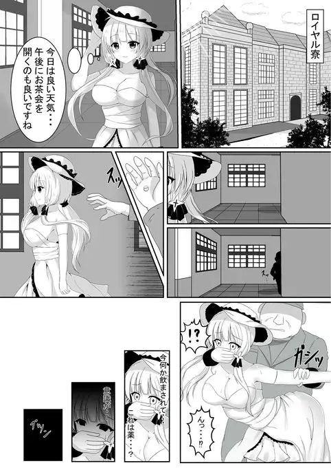 [Tanano Omochi] Tanano Omochi no Manga Fhentai - Page 8