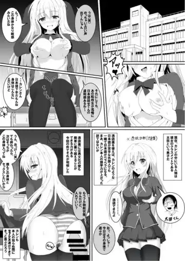 [Tanano Omochi] Tanano Omochi no Manga Fhentai - Page 17
