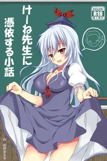 [Tanano Omochi] Tanano Omochi no Manga Fhentai - Page 20