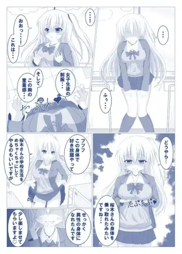 [Tanano Omochi] Tanano Omochi no Manga Fhentai - Page 25