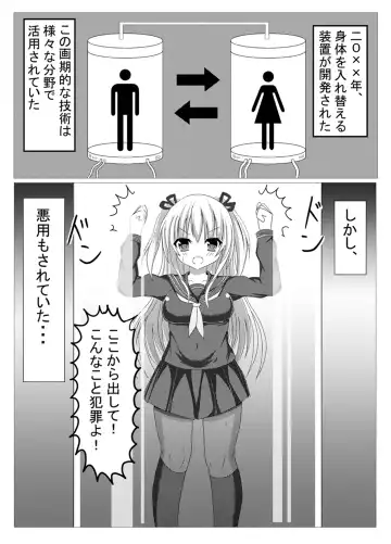 [Tanano Omochi] Tanano Omochi no Manga Fhentai - Page 27