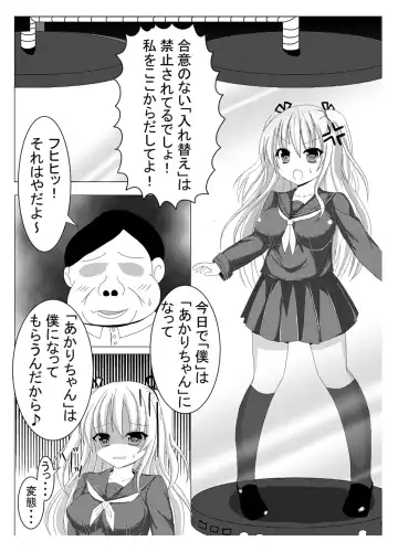 [Tanano Omochi] Tanano Omochi no Manga Fhentai - Page 28