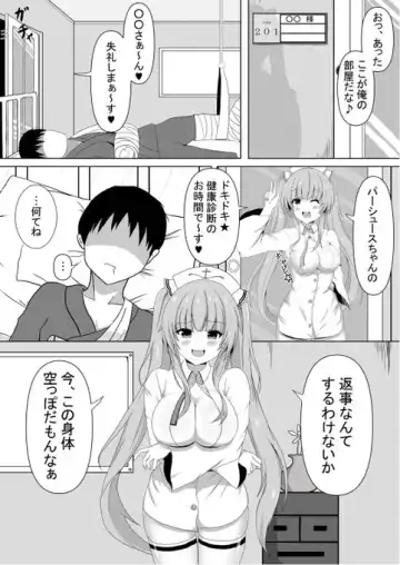 [Tanano Omochi] Tanano Omochi no Manga Fhentai - Page 3