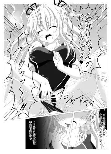 [Tanano Omochi] Tanano Omochi no Manga Fhentai - Page 41