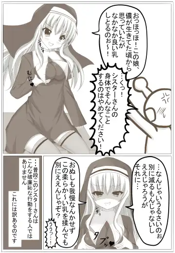 [Tanano Omochi] Tanano Omochi no Manga Fhentai - Page 43