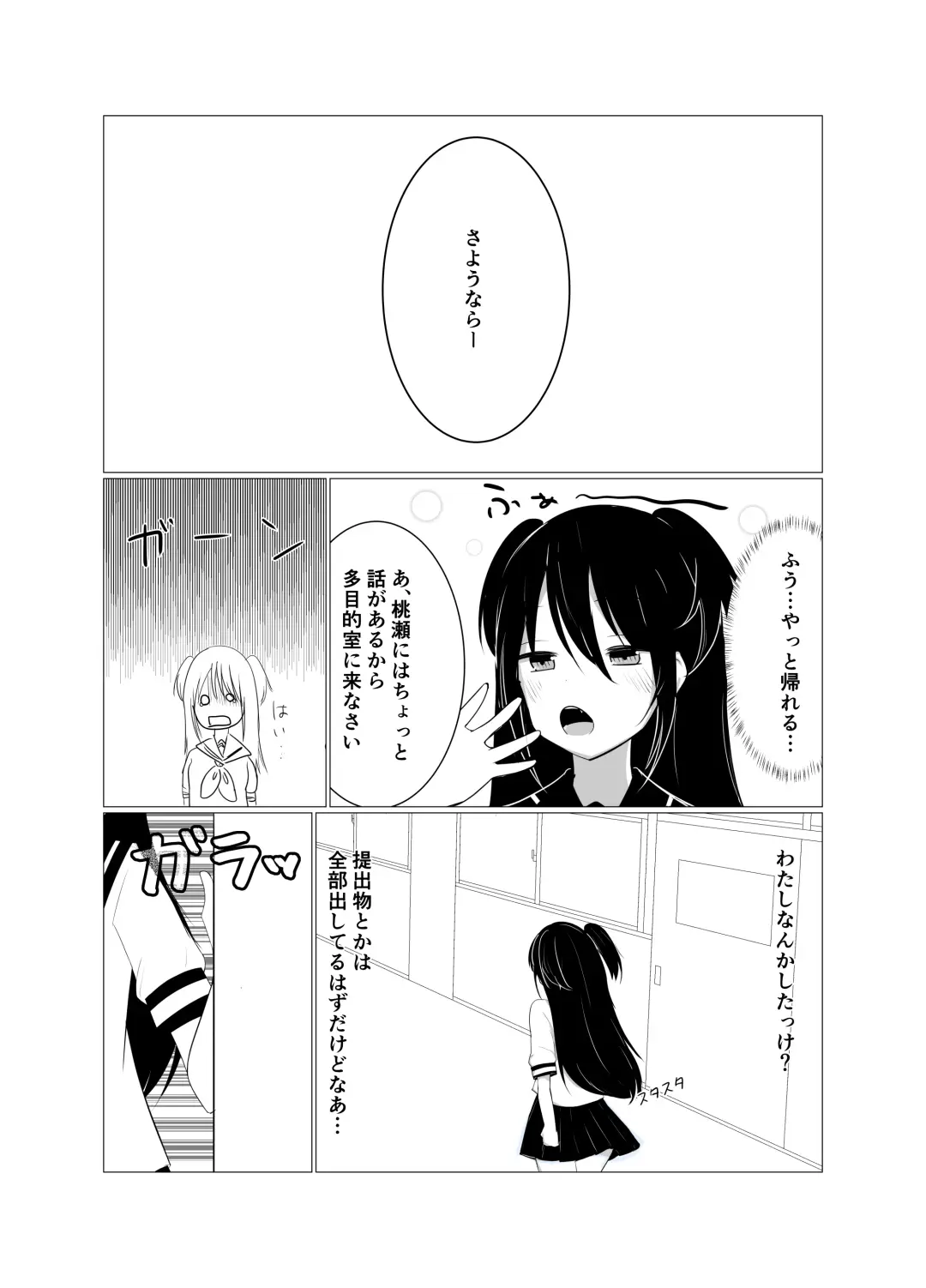 Saimin Appli de Mesugaki to Oyakodon suru Hanashi. Fhentai - Page 9