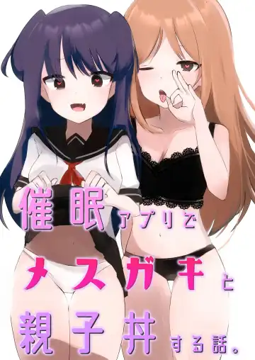 Read Saimin Appli de Mesugaki to Oyakodon suru Hanashi. - Fhentai