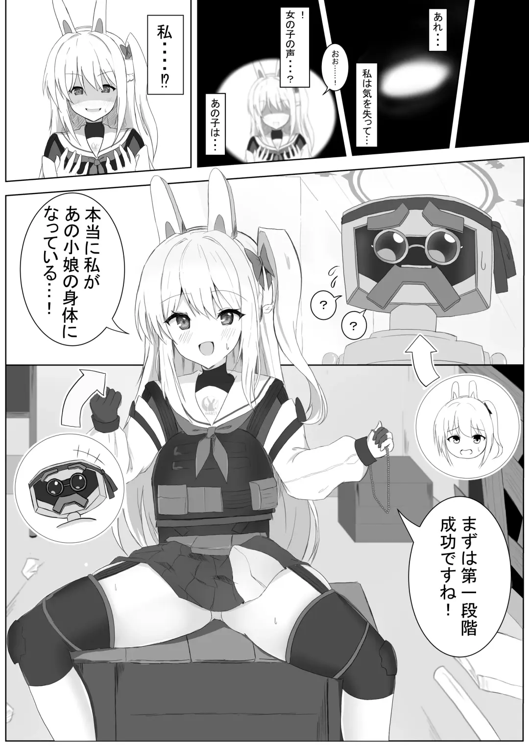 [Tanano Omochi] Miyako Irekawari Mono Fhentai - Page 2