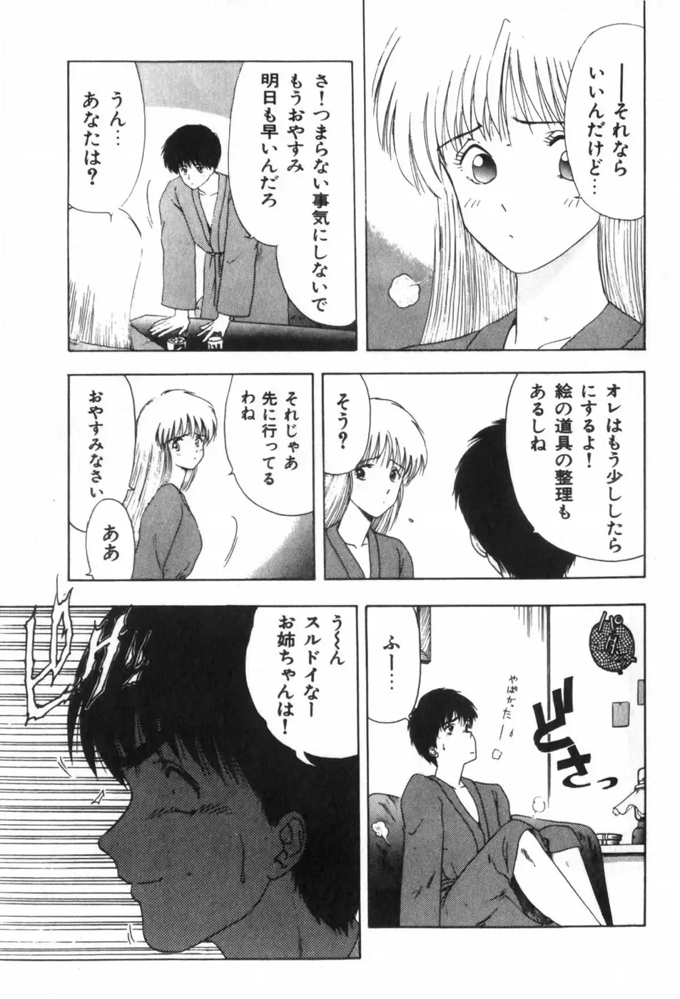 [Ohnuma Hiroshi] Funi Funi Hanjuku Musume Fhentai - Page 101