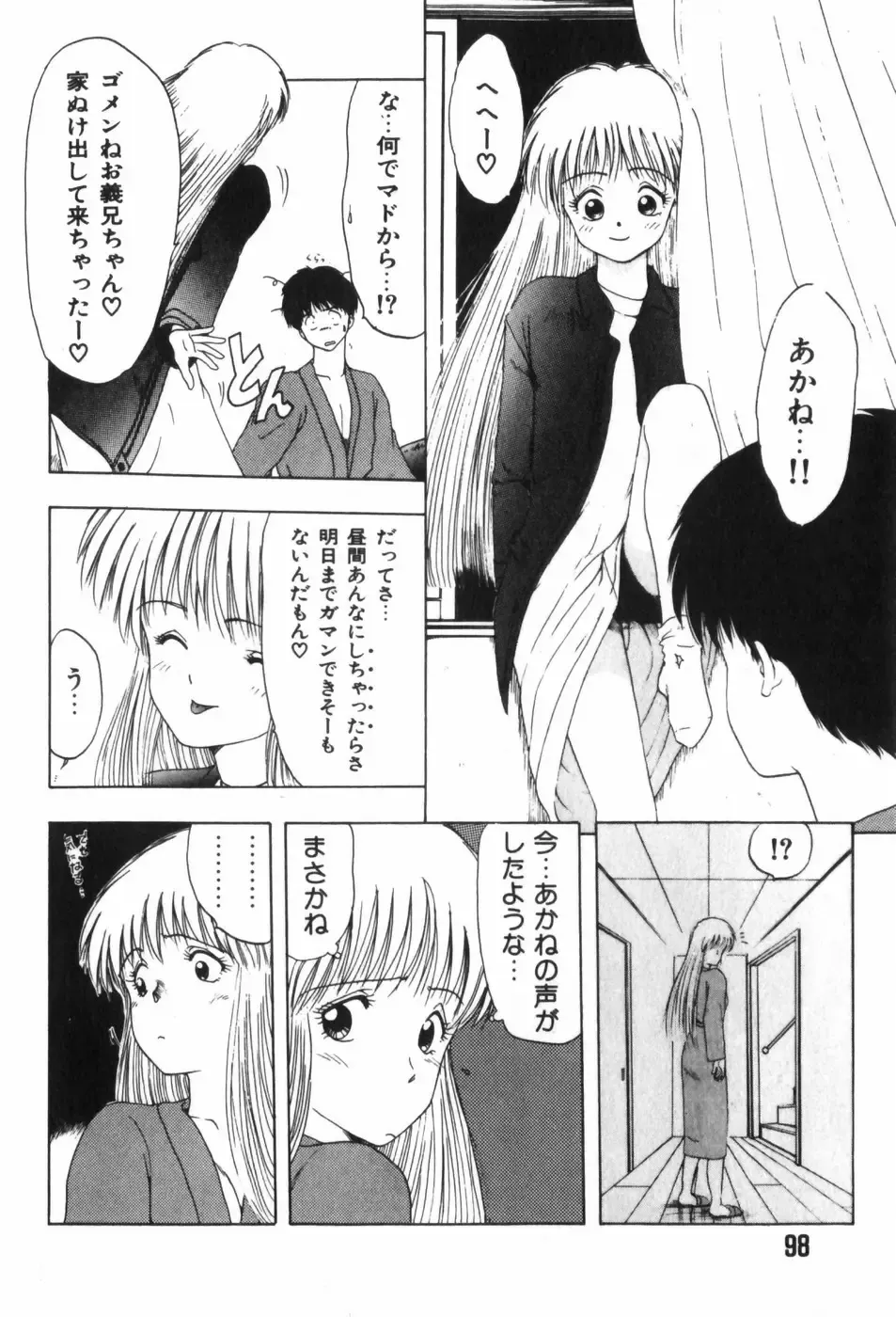 [Ohnuma Hiroshi] Funi Funi Hanjuku Musume Fhentai - Page 102