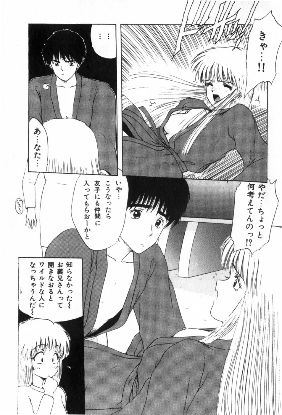 [Ohnuma Hiroshi] Funi Funi Hanjuku Musume Fhentai - Page 105