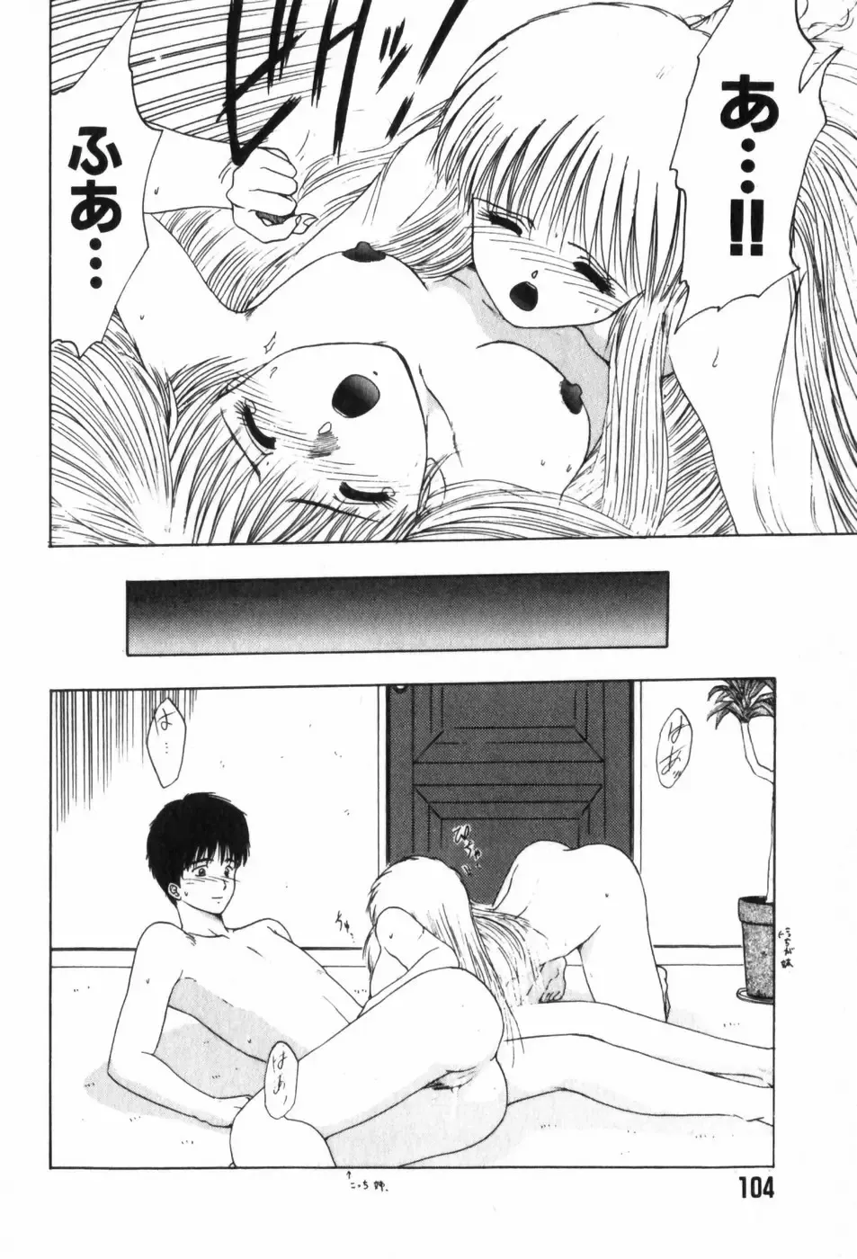 [Ohnuma Hiroshi] Funi Funi Hanjuku Musume Fhentai - Page 108