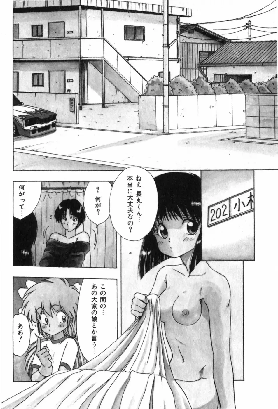 [Ohnuma Hiroshi] Funi Funi Hanjuku Musume Fhentai - Page 112