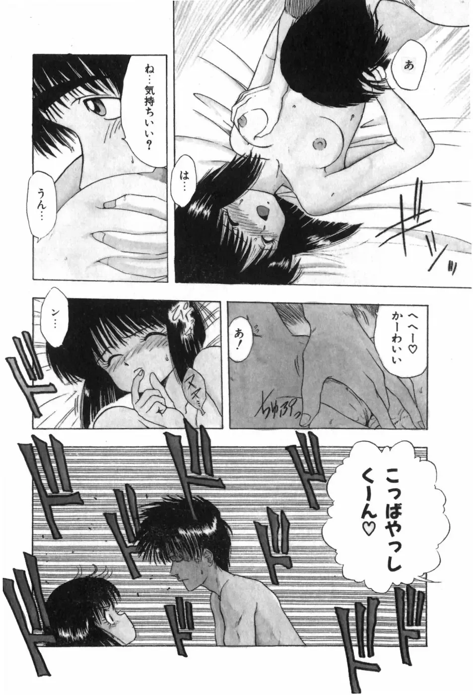 [Ohnuma Hiroshi] Funi Funi Hanjuku Musume Fhentai - Page 114