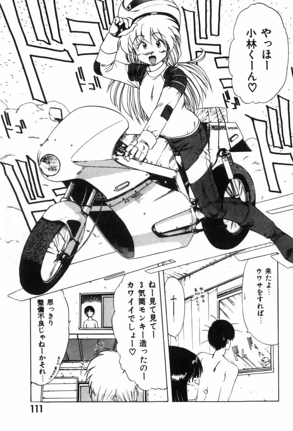 [Ohnuma Hiroshi] Funi Funi Hanjuku Musume Fhentai - Page 115