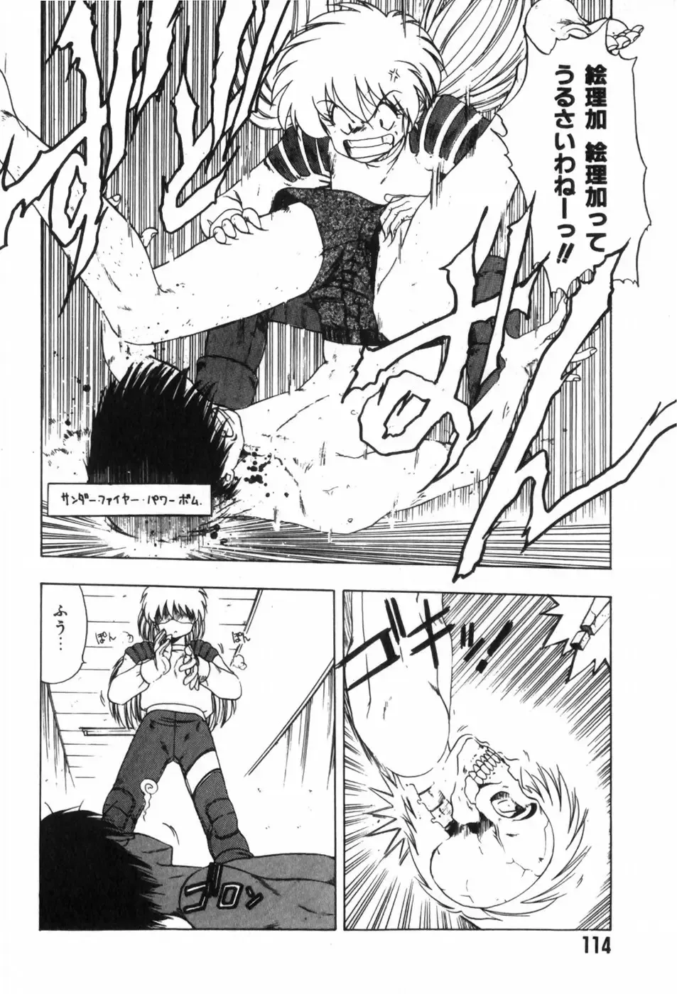 [Ohnuma Hiroshi] Funi Funi Hanjuku Musume Fhentai - Page 118