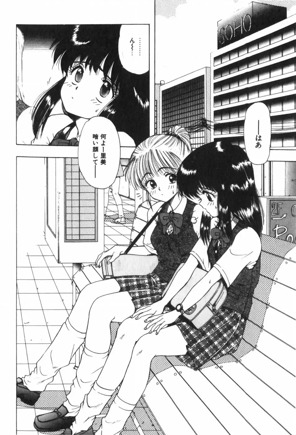 [Ohnuma Hiroshi] Funi Funi Hanjuku Musume Fhentai - Page 12