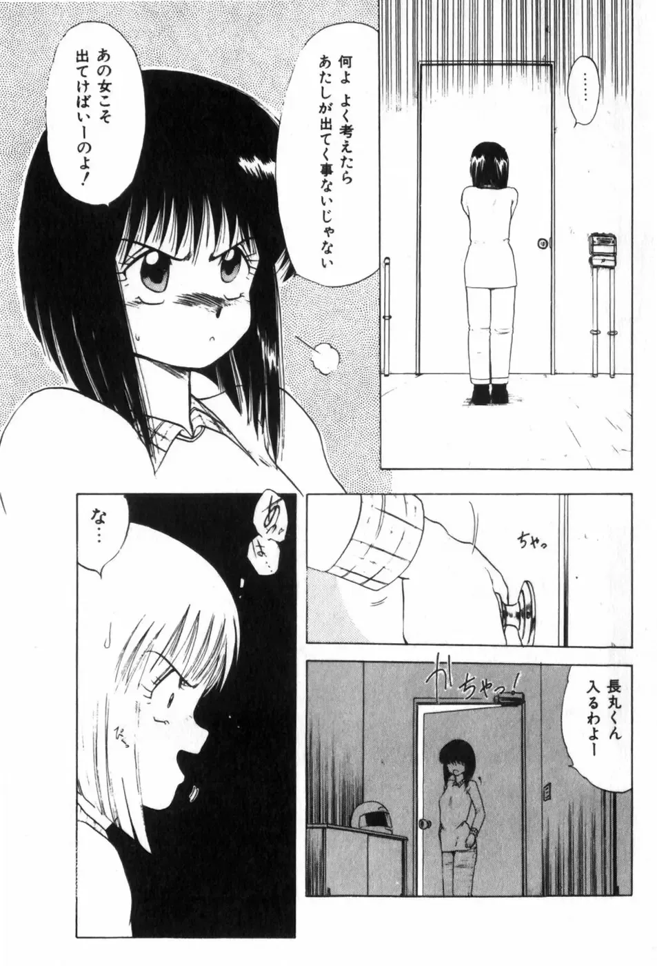 [Ohnuma Hiroshi] Funi Funi Hanjuku Musume Fhentai - Page 125