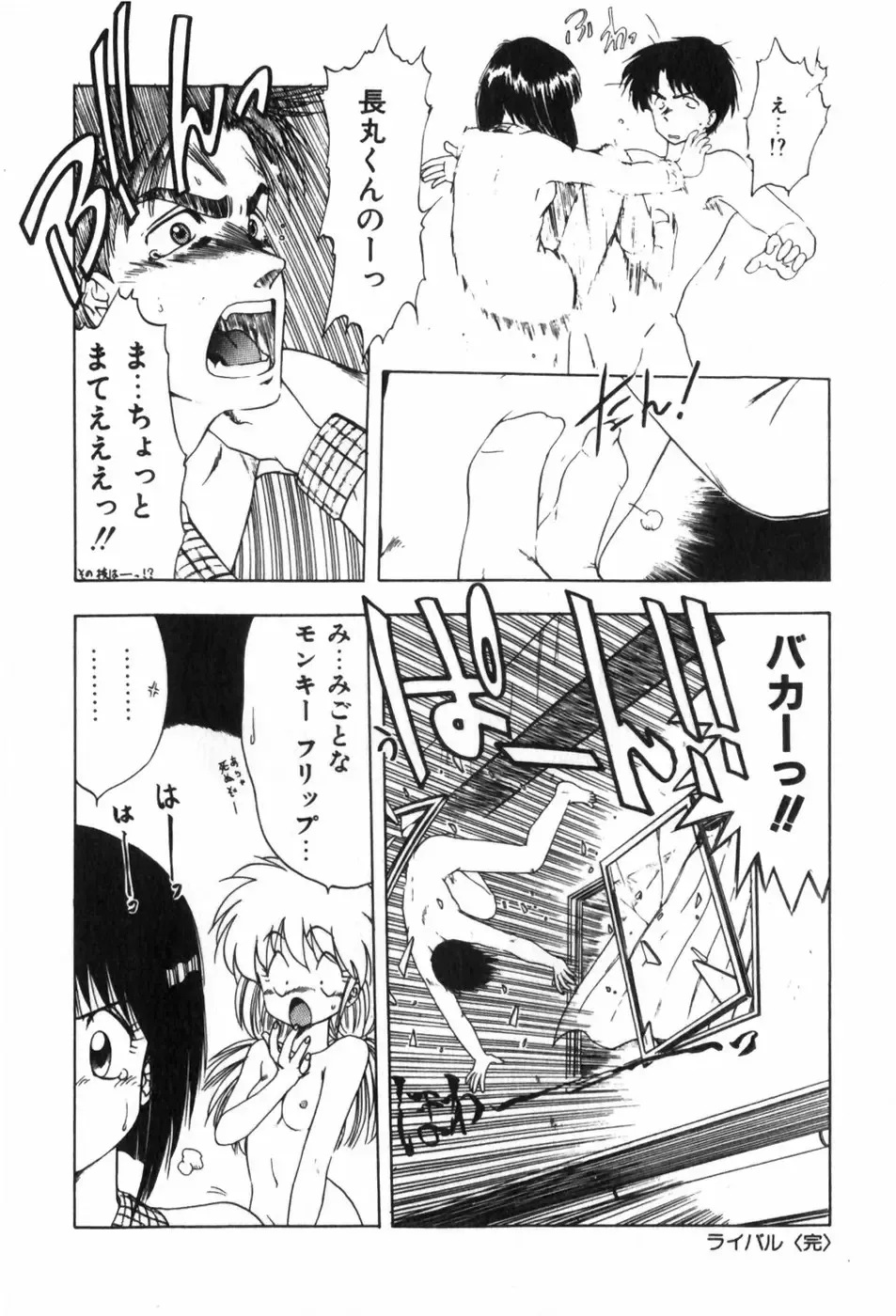 [Ohnuma Hiroshi] Funi Funi Hanjuku Musume Fhentai - Page 128