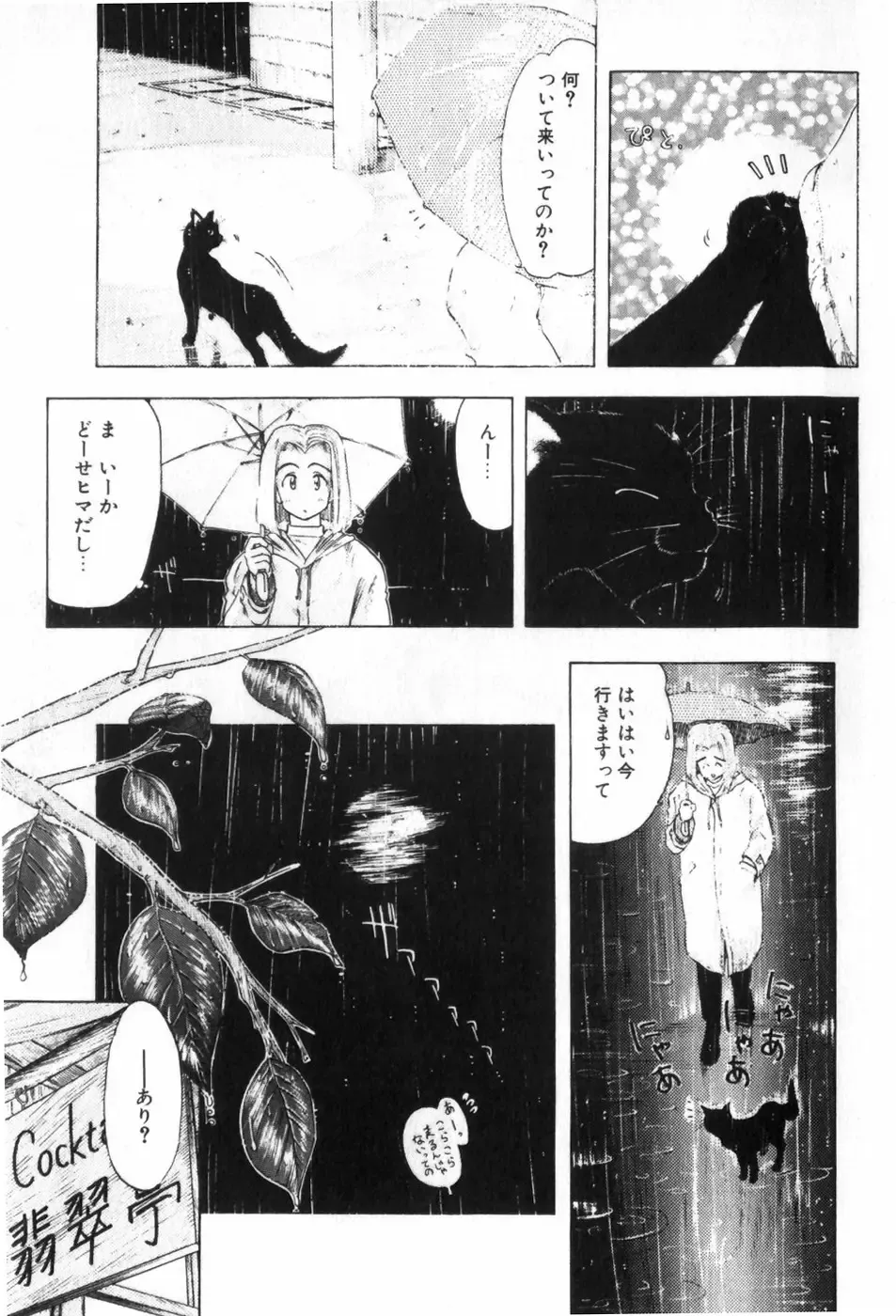 [Ohnuma Hiroshi] Funi Funi Hanjuku Musume Fhentai - Page 131