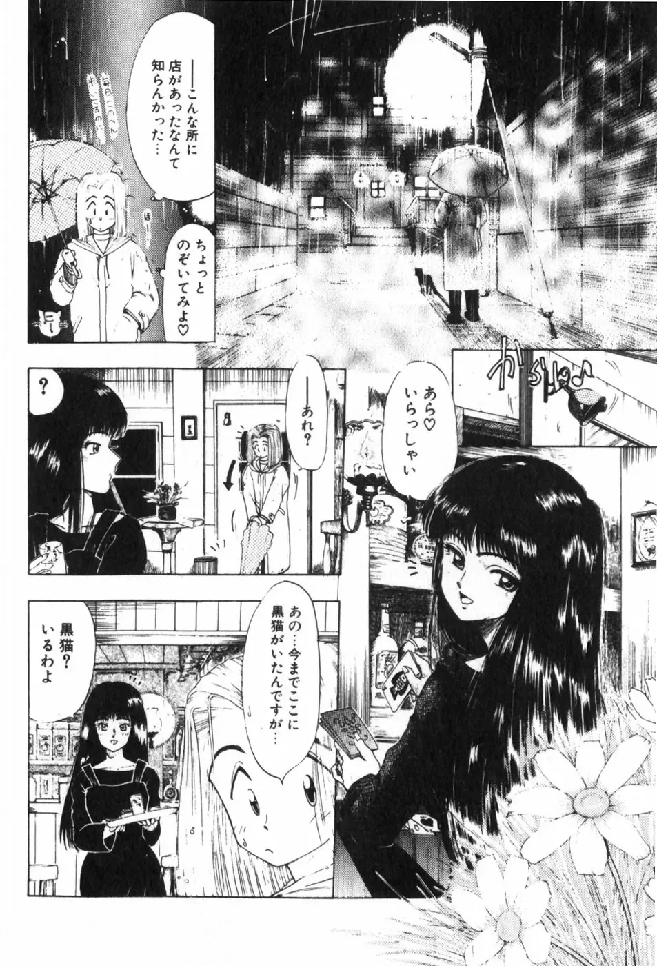 [Ohnuma Hiroshi] Funi Funi Hanjuku Musume Fhentai - Page 132