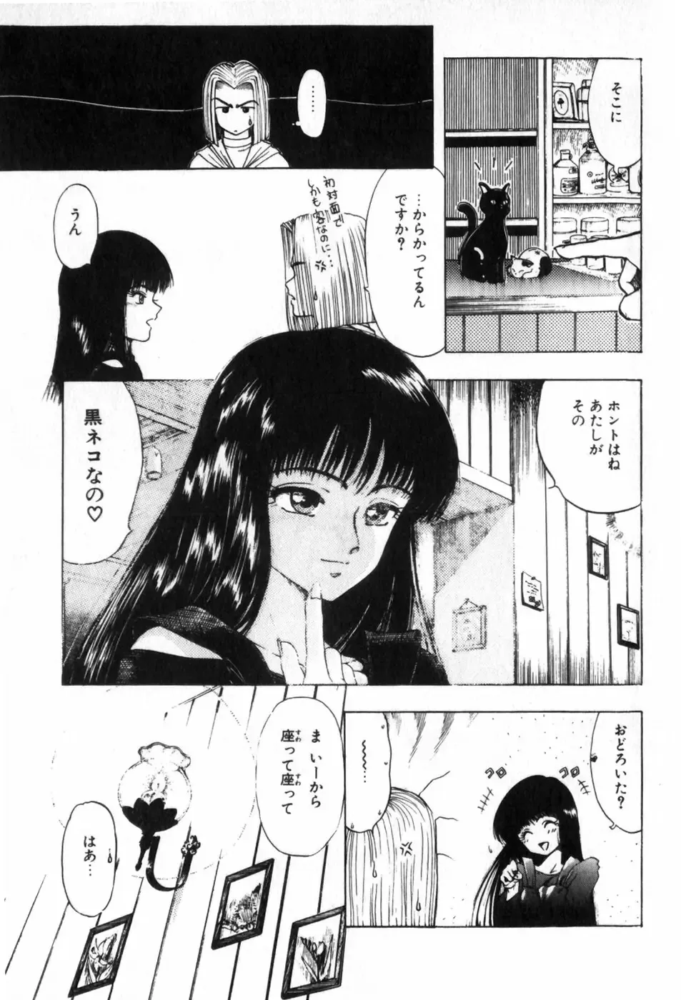 [Ohnuma Hiroshi] Funi Funi Hanjuku Musume Fhentai - Page 133