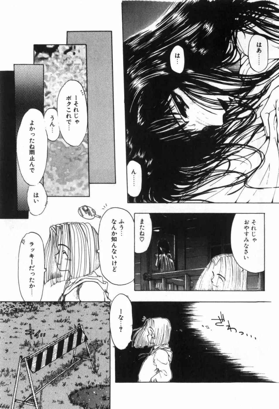 [Ohnuma Hiroshi] Funi Funi Hanjuku Musume Fhentai - Page 143