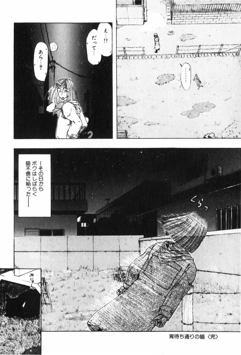 [Ohnuma Hiroshi] Funi Funi Hanjuku Musume Fhentai - Page 144