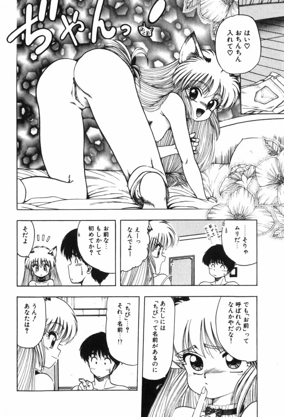 [Ohnuma Hiroshi] Funi Funi Hanjuku Musume Fhentai - Page 152