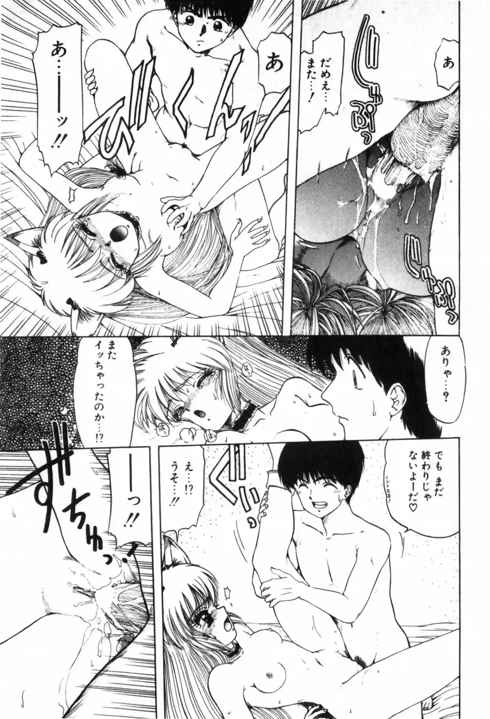 [Ohnuma Hiroshi] Funi Funi Hanjuku Musume Fhentai - Page 157