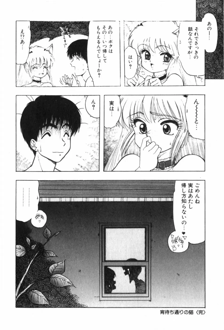 [Ohnuma Hiroshi] Funi Funi Hanjuku Musume Fhentai - Page 160