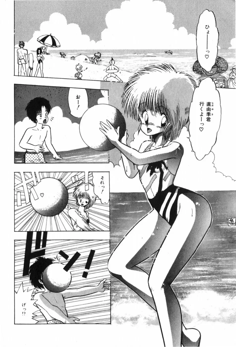 [Ohnuma Hiroshi] Funi Funi Hanjuku Musume Fhentai - Page 162