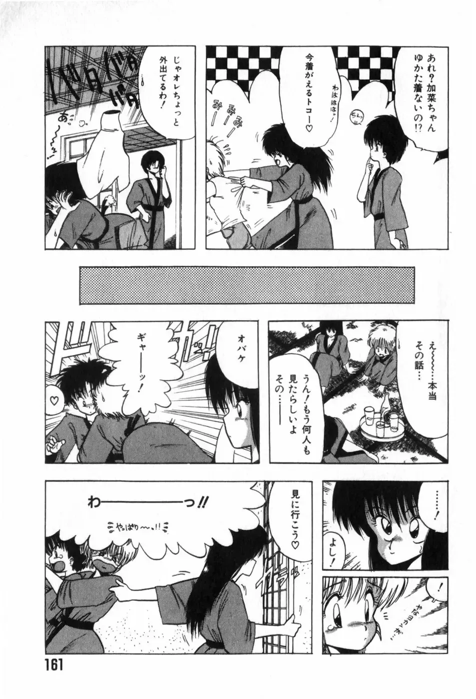 [Ohnuma Hiroshi] Funi Funi Hanjuku Musume Fhentai - Page 165