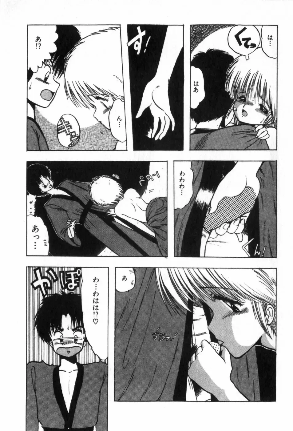 [Ohnuma Hiroshi] Funi Funi Hanjuku Musume Fhentai - Page 169