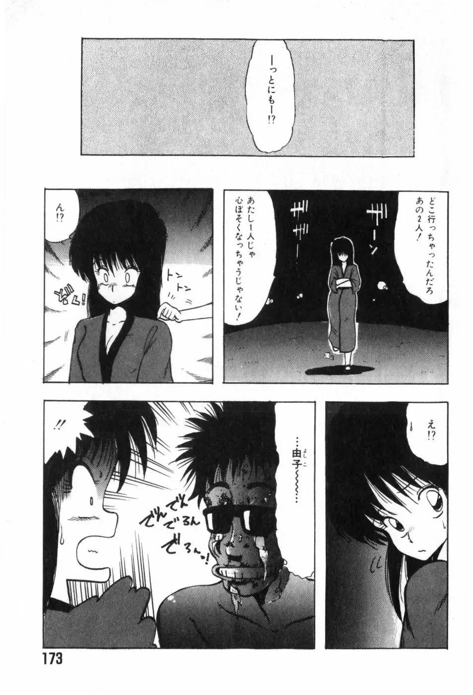 [Ohnuma Hiroshi] Funi Funi Hanjuku Musume Fhentai - Page 177