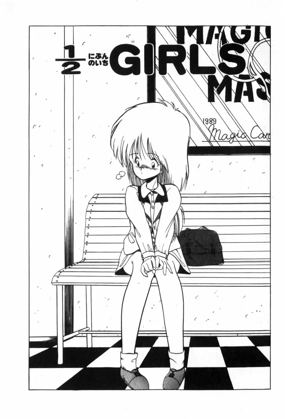 [Ohnuma Hiroshi] Funi Funi Hanjuku Musume Fhentai - Page 179