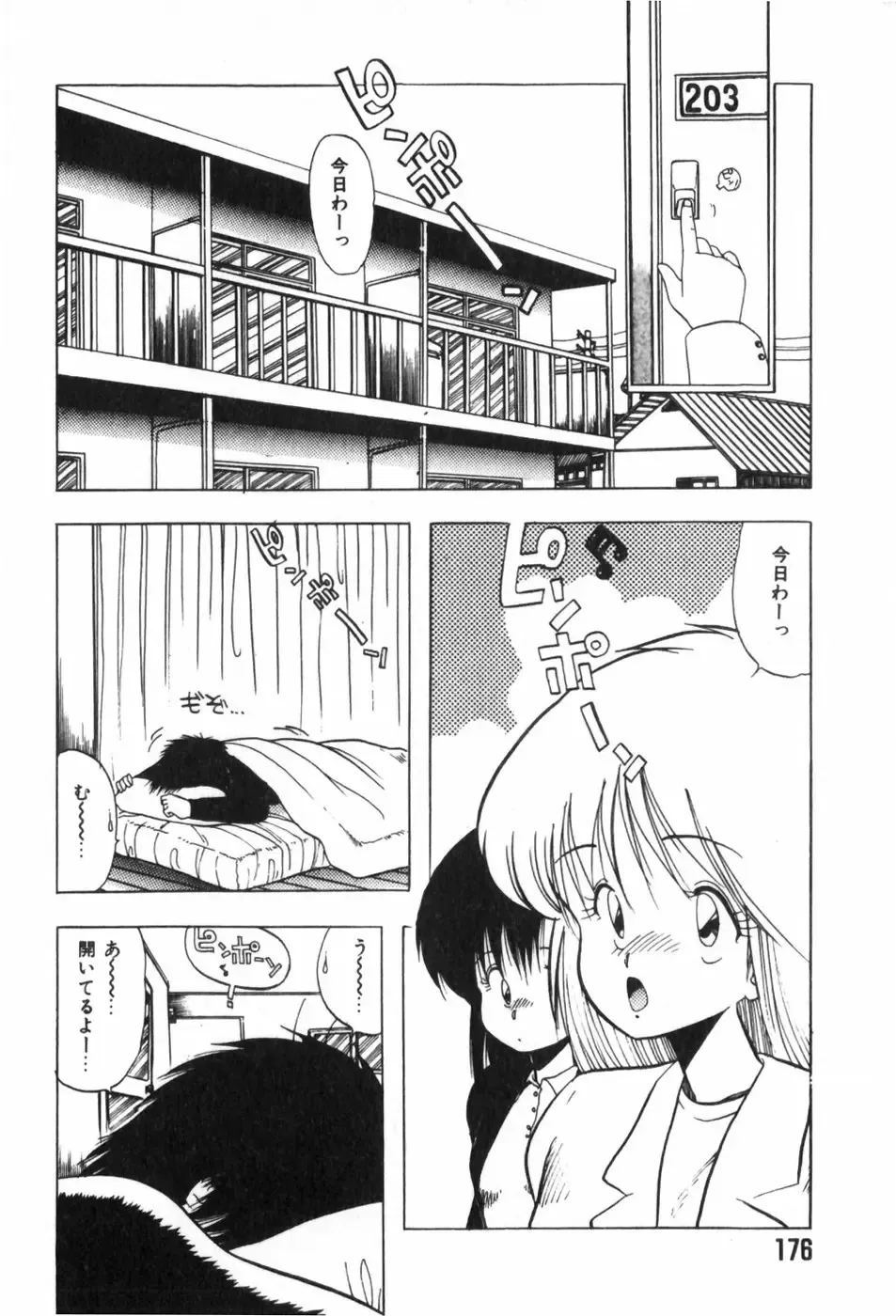 [Ohnuma Hiroshi] Funi Funi Hanjuku Musume Fhentai - Page 180