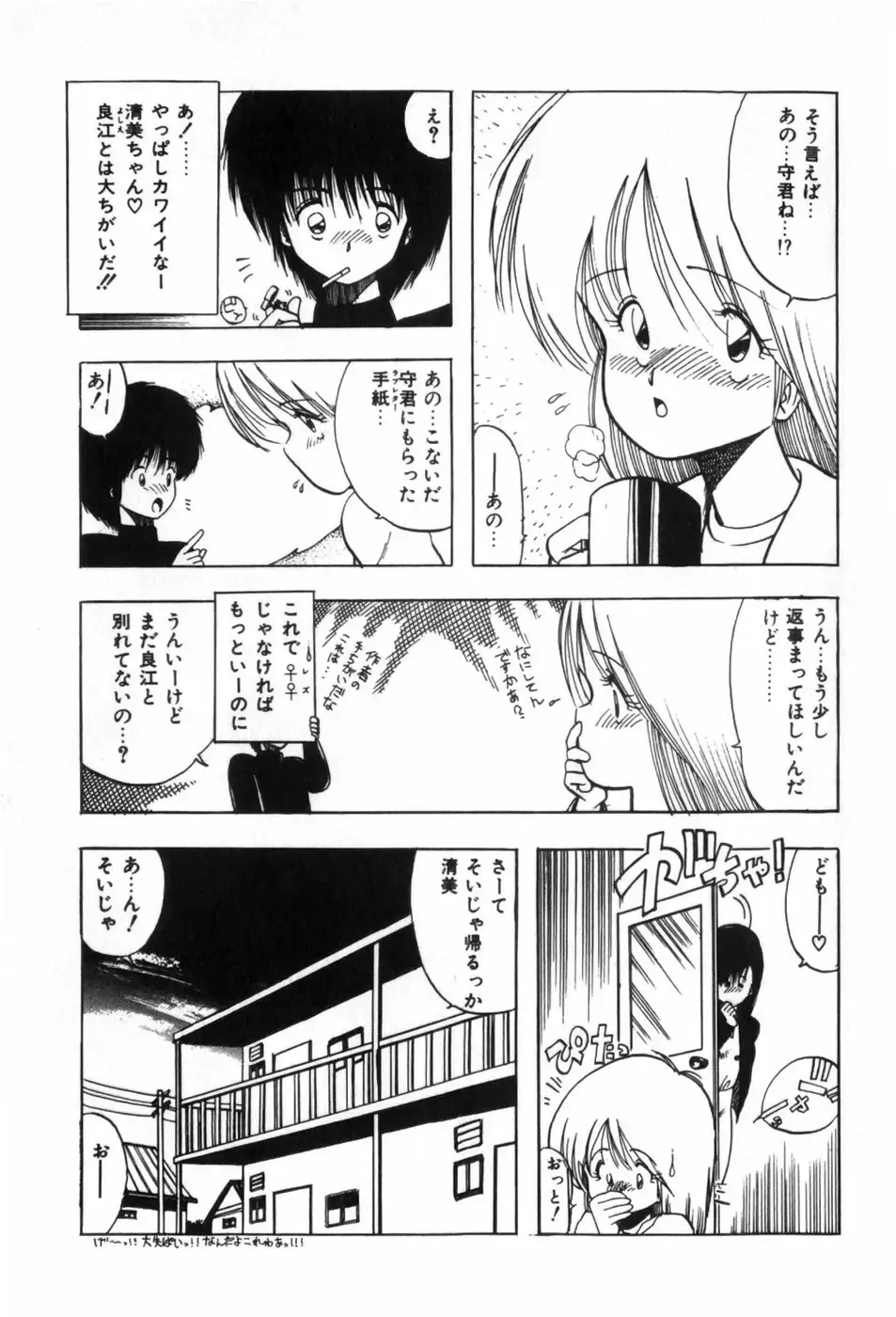 [Ohnuma Hiroshi] Funi Funi Hanjuku Musume Fhentai - Page 183