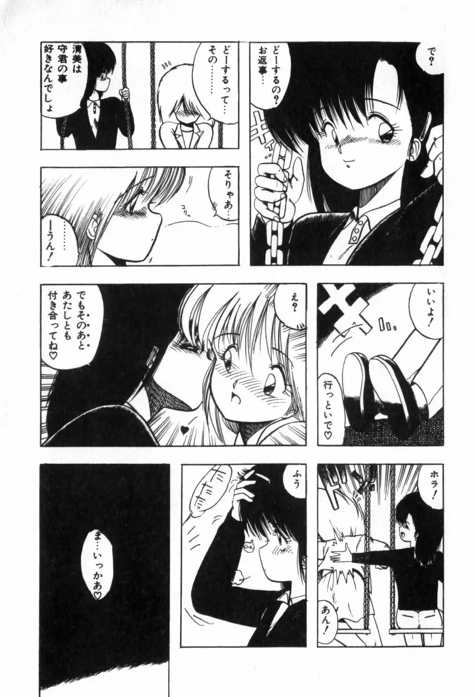 [Ohnuma Hiroshi] Funi Funi Hanjuku Musume Fhentai - Page 185