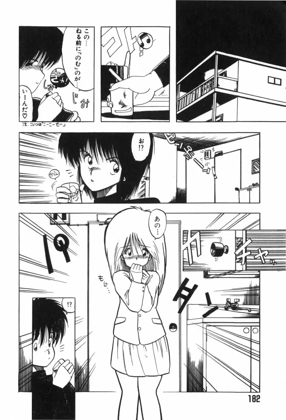 [Ohnuma Hiroshi] Funi Funi Hanjuku Musume Fhentai - Page 186
