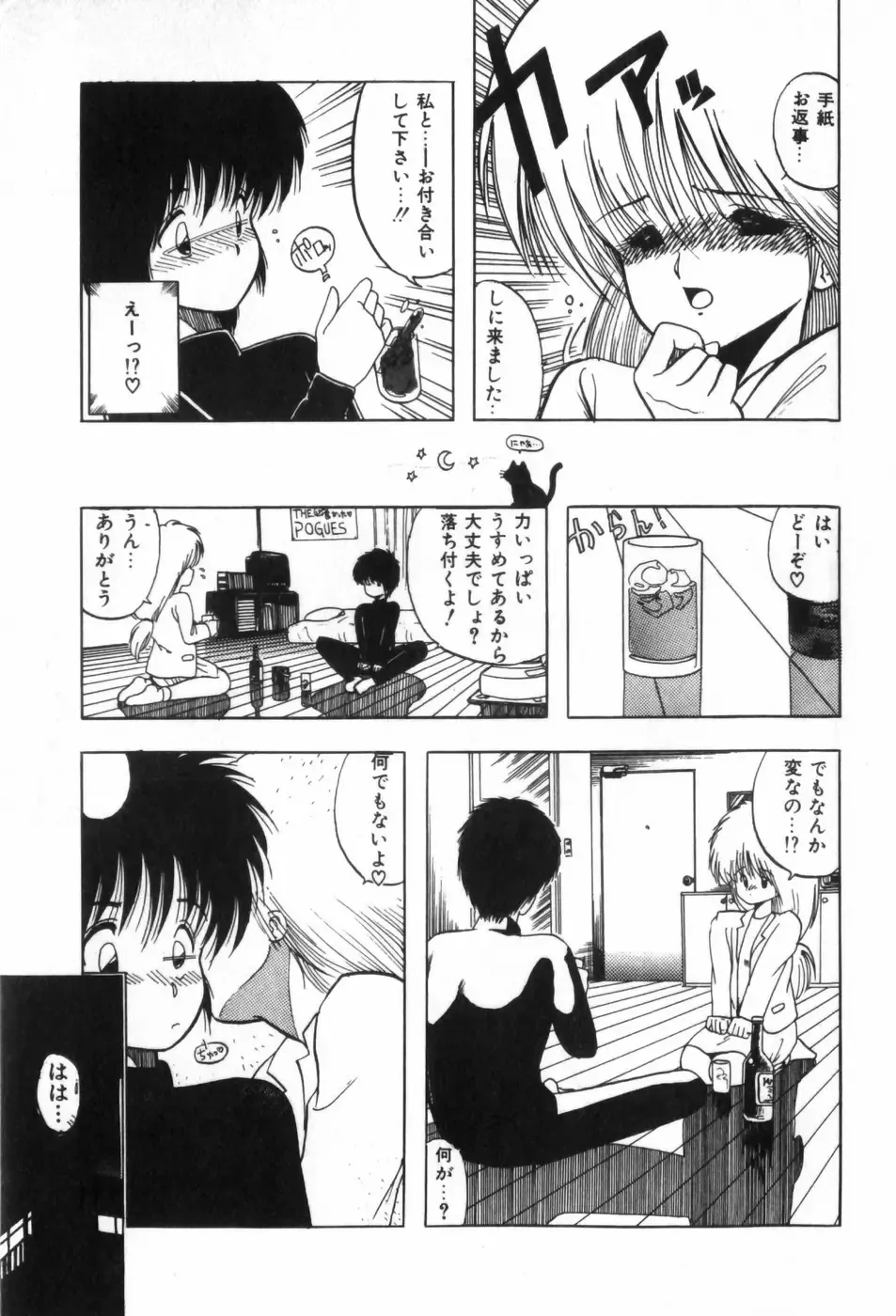 [Ohnuma Hiroshi] Funi Funi Hanjuku Musume Fhentai - Page 187