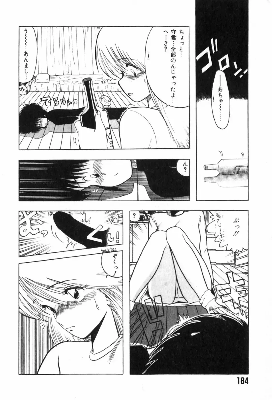 [Ohnuma Hiroshi] Funi Funi Hanjuku Musume Fhentai - Page 188