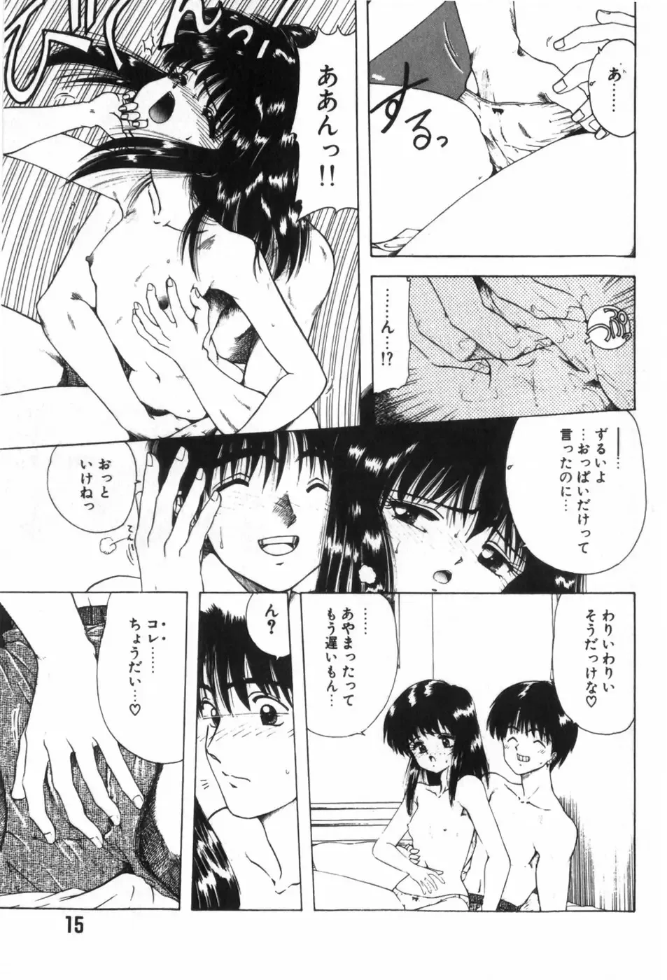 [Ohnuma Hiroshi] Funi Funi Hanjuku Musume Fhentai - Page 19