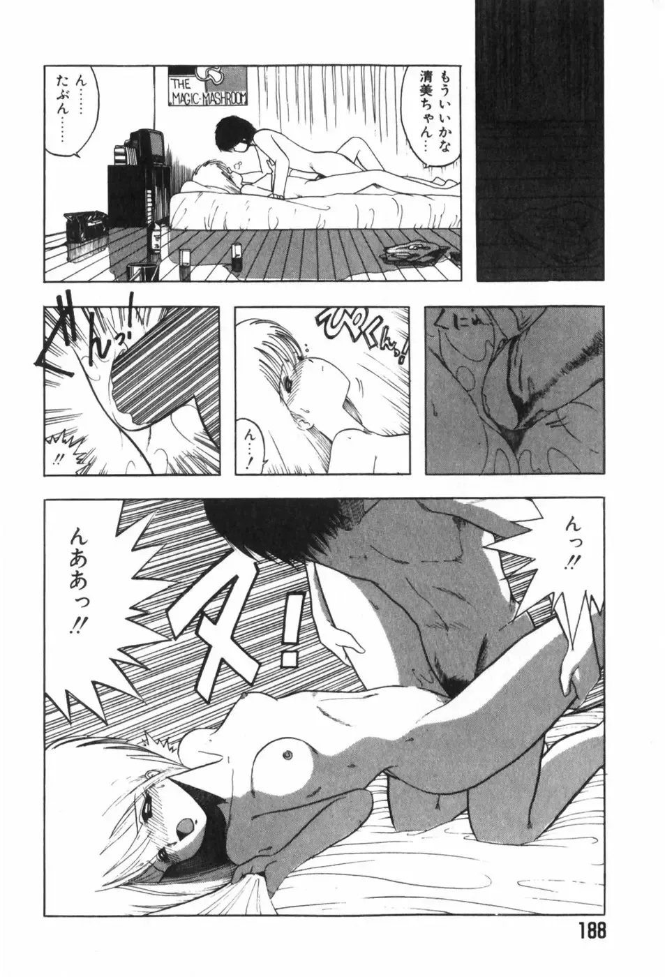 [Ohnuma Hiroshi] Funi Funi Hanjuku Musume Fhentai - Page 192